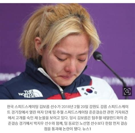 재판서 인정한 노선영 욕설김보름에 천천히 타 미친 X아news 포텐 터짐 최신순 에펨코리아