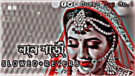 Lal Shari Poriya Konna লাল শাড়ী পরিয়া কন্যা Shohag Bangla Lofi Songs Bangla New Song