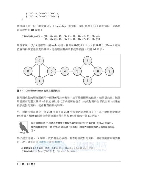 Data Science From Scratch中文版：用python學資料科學 三民網路書店