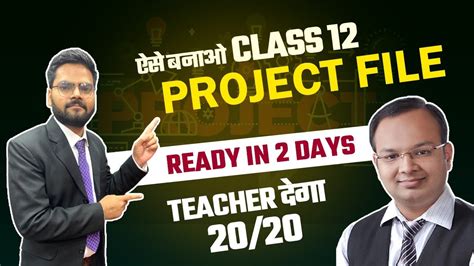 How To Make Project File For Class 12th How To Prepare For Pre Boards Class 12th Bords Exam