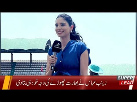 SPORTS PRESENTER ZAINAB ABBAS REVEALS SECRET BEHIND INDIA TOUR WHY