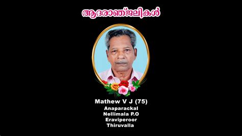 Funeral Service Of Mathew V J Anaparackal Nellimala Po Eraviperoor