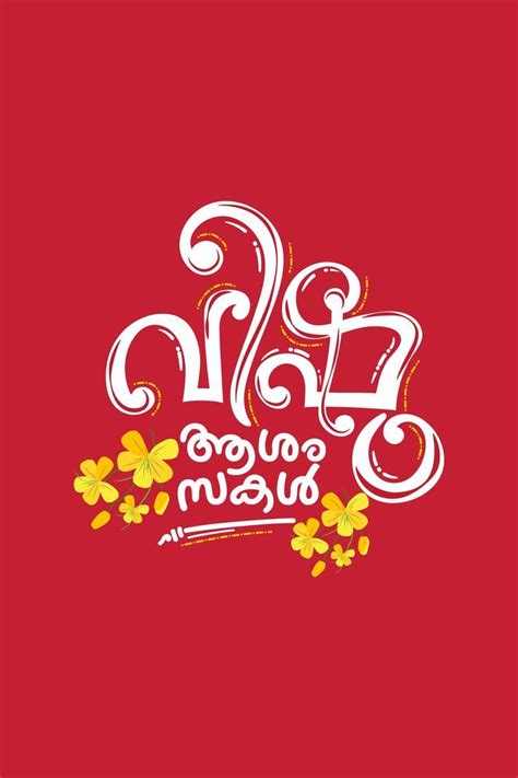 Happy Vishu Malayalam Typography Vishu Ashamsakal Stock Vector Royalty