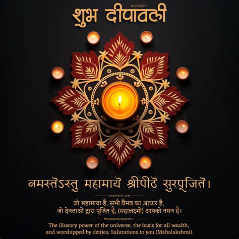 Happy Diwali and Dhanteras in Sanskrit – शुभ दीपावली Posters – ReSanskrit