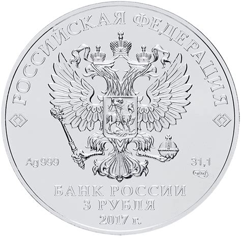 Продать монеты с Георгием Победоносцем в Санкт-Петербурге. Скупка монет ...