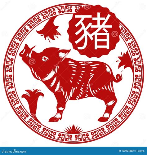 Red And White Design Of Chinese Zodiac Pig With Lilies Vector