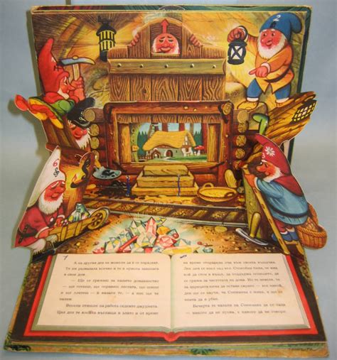 Vojtěch Kubašta Snow White and the Seven Dwarfs pop up book 1960