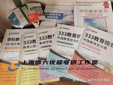 高分经验贴｜三跨上海师范大学学科语文考研一战上岸！2023年备考经验来啦～ 知乎