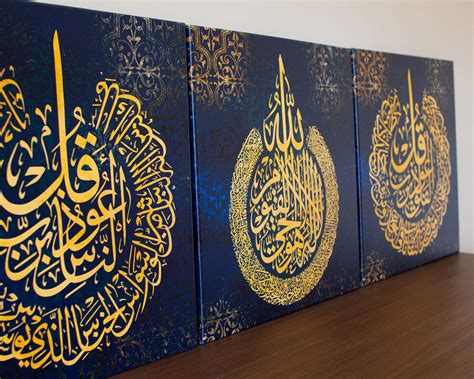 Buy Ayatul Kursi Islamic Wall Art Arabic Calligraphy Al Falaq Al