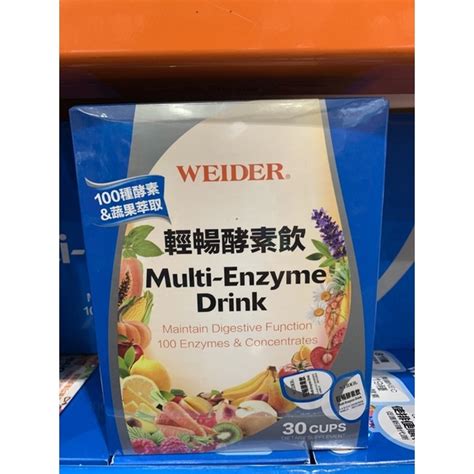 Weider 威德輕暢酵素飲 Webber Naturals 舒眠草本複合配方膠囊 舒活 芝麻萃取軟膠囊 蝦皮購物