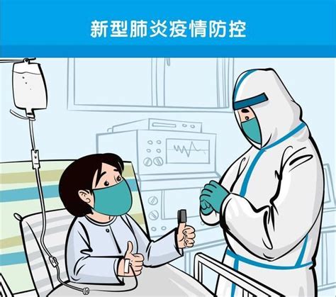 武汉加油 新华社图表漫画「新型肺炎疫情防控」四格漫画