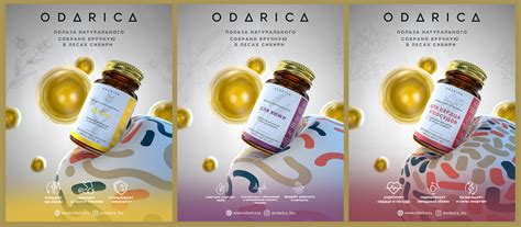 ODARICA :: Behance