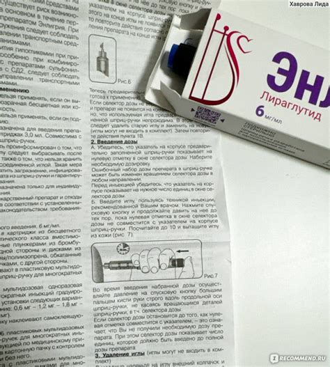Promomed Энлигрия 6 мг/мл 3 шт. шприц-ручка раствор для подкожного ...