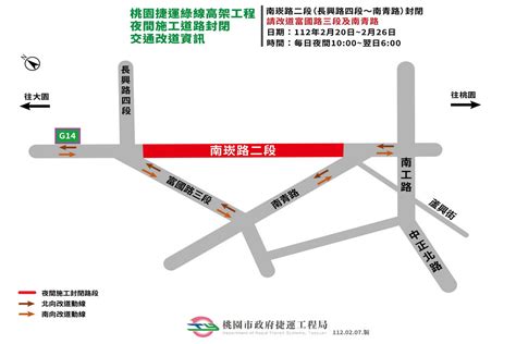 配合桃園捷運gc01標高架段施工 4路段將進行夜間封閉施工 蕃新聞