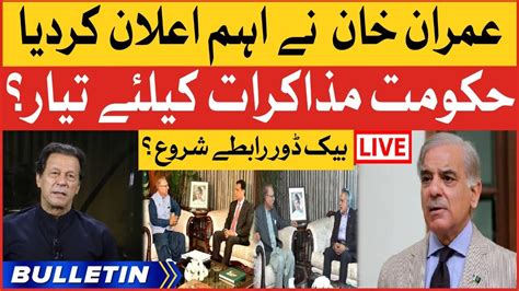 Imran Khan Big Announcement News Bulletin At Am Govt Ready To