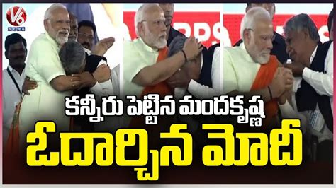 Manda Krishna Madiga Emotional In Pm Modi Public Meeting V News