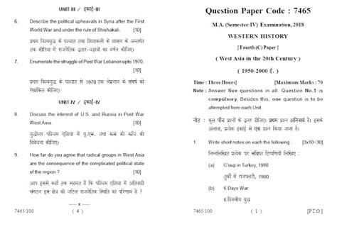 Lucknow University M A Semester IV WESTERN HISTORY Fourth C Paper