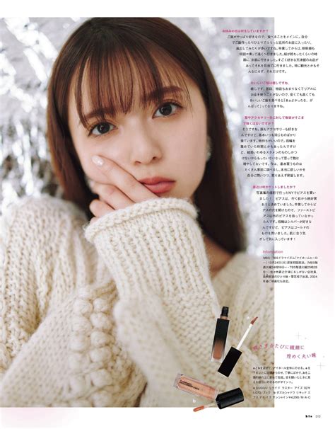 Asuka Saito 齋藤飛鳥 Bis ビス Magazine 2023 11 Everia Club