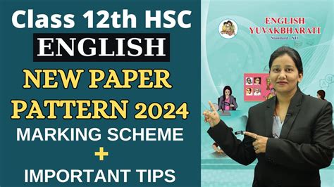 HSC English Paper Pattern Marking Scheme HSC Board March 2024