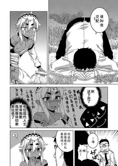 Isekai De Elf No Yuushaga Yome Ni Natte Kureru You Desu Ch Nhentai Hentai Doujinshi