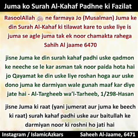 Only Quran Hadith Hadith Juma Ko Surah Al Kahaf Padhne Ki Fazilat