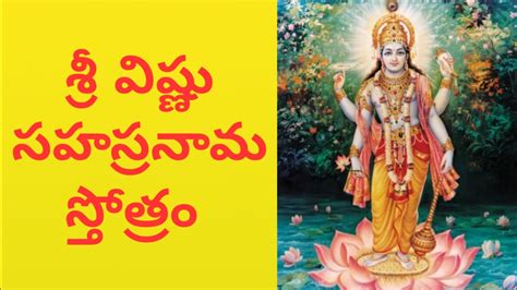 Vishnu Sahasranamam Vishnu Sahasranamam Telugu Sri Vishnu