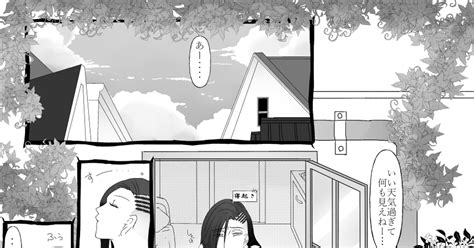 Mw霧世界】 【mw霧世界】休暇【交流】 シカク）のマンガ 【mw霧世界】交流 Pixiv