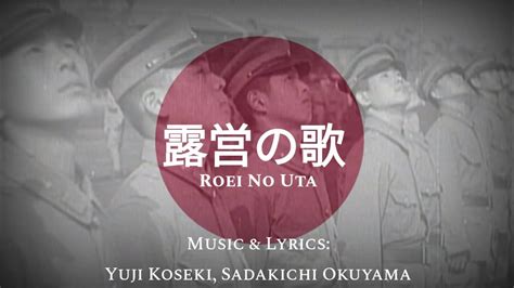 Roei No Uta 露営の歌 • Japanese Army Song [lyrics] [english Translation] Youtube