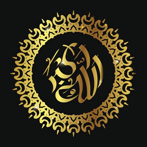 Arabic Calligraphy Allahu Akbar