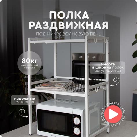 Полка на кухню для микроволновки 2 яруса, белая Hans&Helma подставка ...