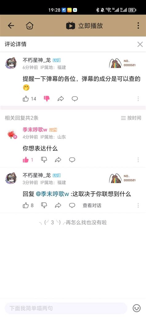 破事氵 某站发反盒鬼畜，猜猜谁来了？ Nga玩家社区