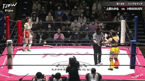 上原わかな Wakana Uehara on Twitter RT tjpw2013 wrestleUNIVERSE で