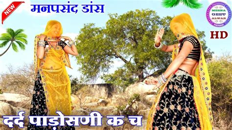 छोरी म खा तक रहतो अखंड कुवांरो॥ Singer Suklal Matwas॥new Latest Song॥ Dance Manisha Meena Alwar