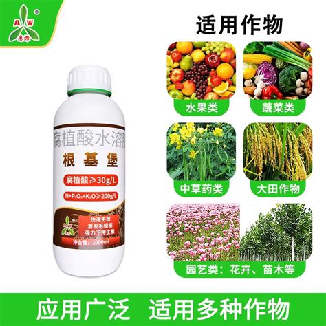 奥丰根基堡生根剂生根液植物番茄西红柿圣女果生根剂根基宝肥料虎窝淘