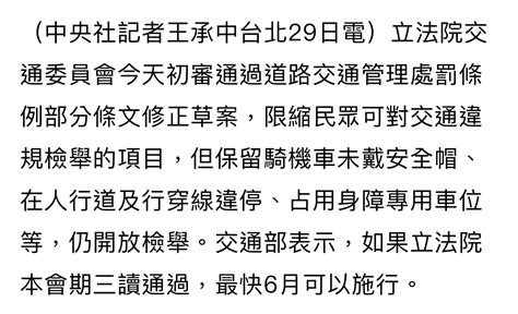 問卦 台灣從哪一年起正式進入大違停時代呢 Ptt Hito