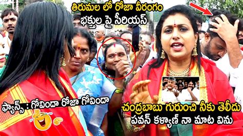 Rk Roja Serious On Devotees And Shocking