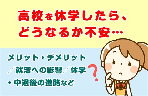 高校中退後の「末路」とは？ 中退後の進路や現状を解説 キズキ共育塾