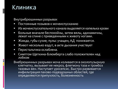 Тупая травма живота - презентация онлайн