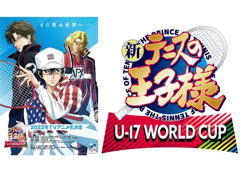 Tvアニメ『新テニスの王子様 U 17 World Cup』米代表の声優に高橋広樹ら6名決定！ アニメイトタイムズ