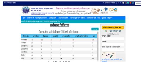 Npcil Apply Online Fill Application Form