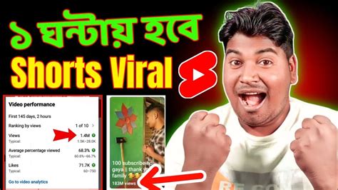 100 Short Video Viral Short Viral Kaise Kare How To Viral Short Video