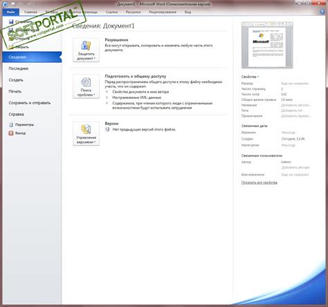 Microsoft Office - скачать бесплатно Microsoft Office 2010 (для дома и ...