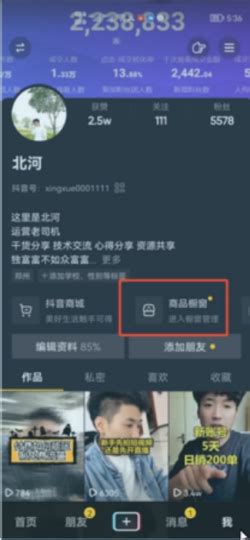 抖音小黄车怎么挂自己的商品 360新知