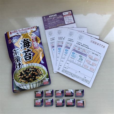 【未使用】懸賞応募★オリジナルquoカード3000円分が100名様に当たる！魔法の粉もん料理で嫁もてなしキャンペーン！応募レシート の落札情報