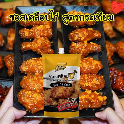 🎏ลดเพิ่ม 7 Skyiny76 ซอสเคลือบไก่ไม่เผ็ด สูตรกระเทียม ขนาด180กรัมchicken Glazing Sauce ซอสเคลือบ