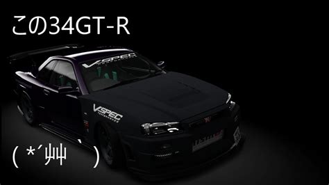 Assetto Corsa SRP CARPACK のR34GTRで 首都高C1 内回り YouTube