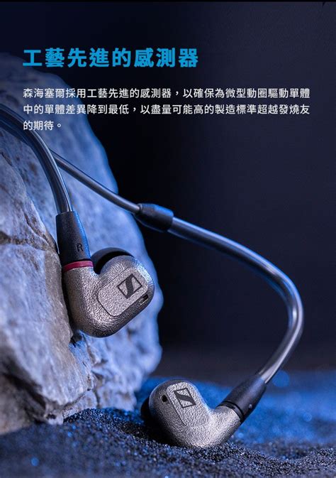 Sennheiser Consumer Hearing 森海塞爾耳機 Sennheiser 森海塞爾 Ie 600 發燒級hi Fi入耳式耳機