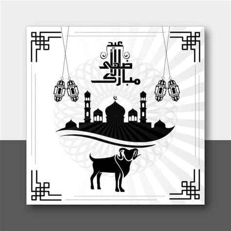 R Sum Vectoriel Gratuit De La F Te Islamique De L Eid Al Adha Mubarak