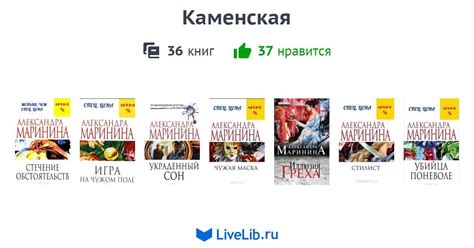 Цикл книг «Каменская» — 36 книг | Читать лучшие подборки на Livelib