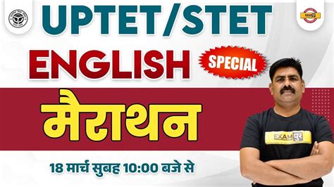 ENGLISH MARATHON CLASS UPTET SUPER TET 2023 ENGLISH FOR UPTET STET